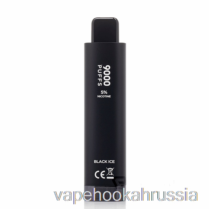 Vape Russia Hqd Cuvie Plus 2.0 9000 одноразовый черный лед